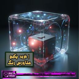 خرید پکیج | متاورس رنگ