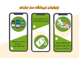 اپلیکیشن فروش آنلاین چیست؟ | بهترین اپلیکیشن فروشگاه ساز