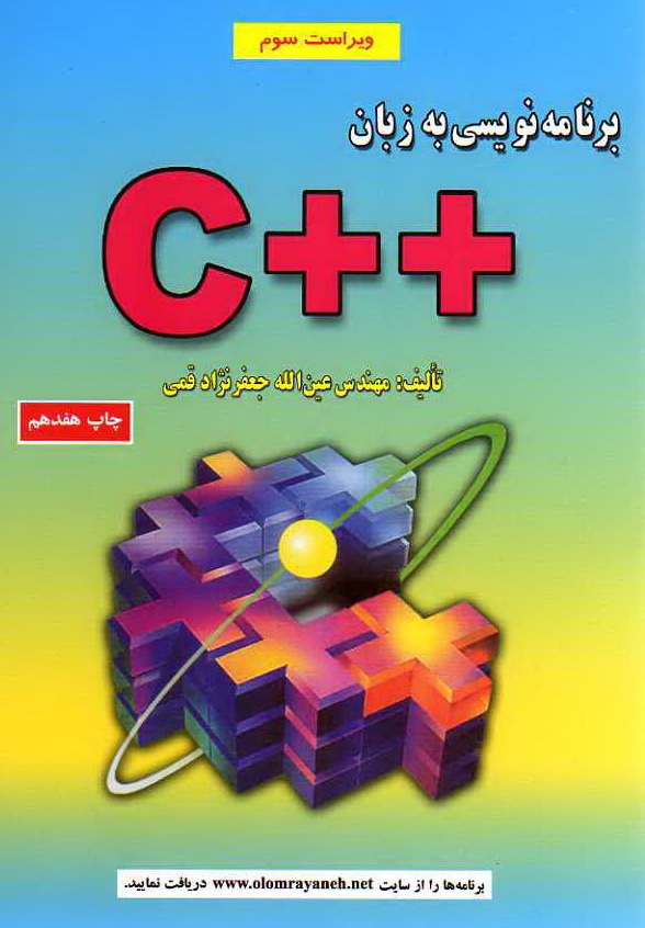 کتابی که باهاش قطعاً خاطره داریم