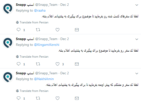 نمونه ای از پاسخگویی به موقع و مناسب از طریق شبکه های اجتماعی