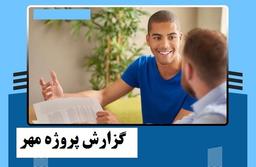 گزارش پروژه مهر 1404 مدارس ابتدایی متوسطه اول و متوسطه دوم سال تحصیلی 1404-405