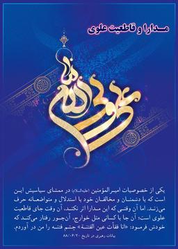 حکومت داری امام علی علیه السلام