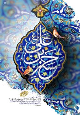 ولادت امام حسن علیه السلام معز المومنین مبارک