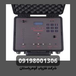 ردیاب وارویک Warwick | شرکت گوهرباستان