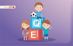 چطور کودکانی با هوش هیجانی بالا تربیت کنیم؟