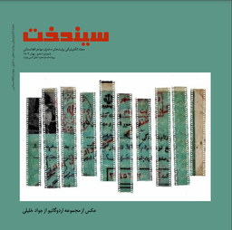 دهمین شماره از سیندخت منتشر شد