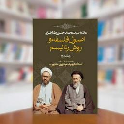 ارزش و جایگاه ادبیات در جهان کنونی (از نگاه شهید مرتضی مطهری)