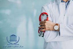 مهاجرت پزشکان به آمریکا- پزشک مهاجر ویژه