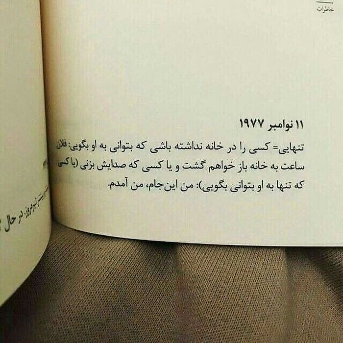 یک تکه دلهره ..