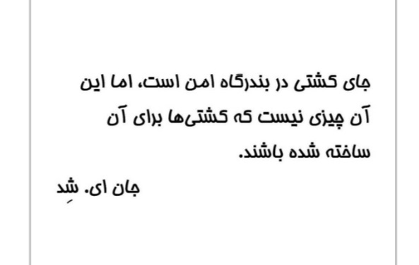 دقیقا .. وقت حرکته :)