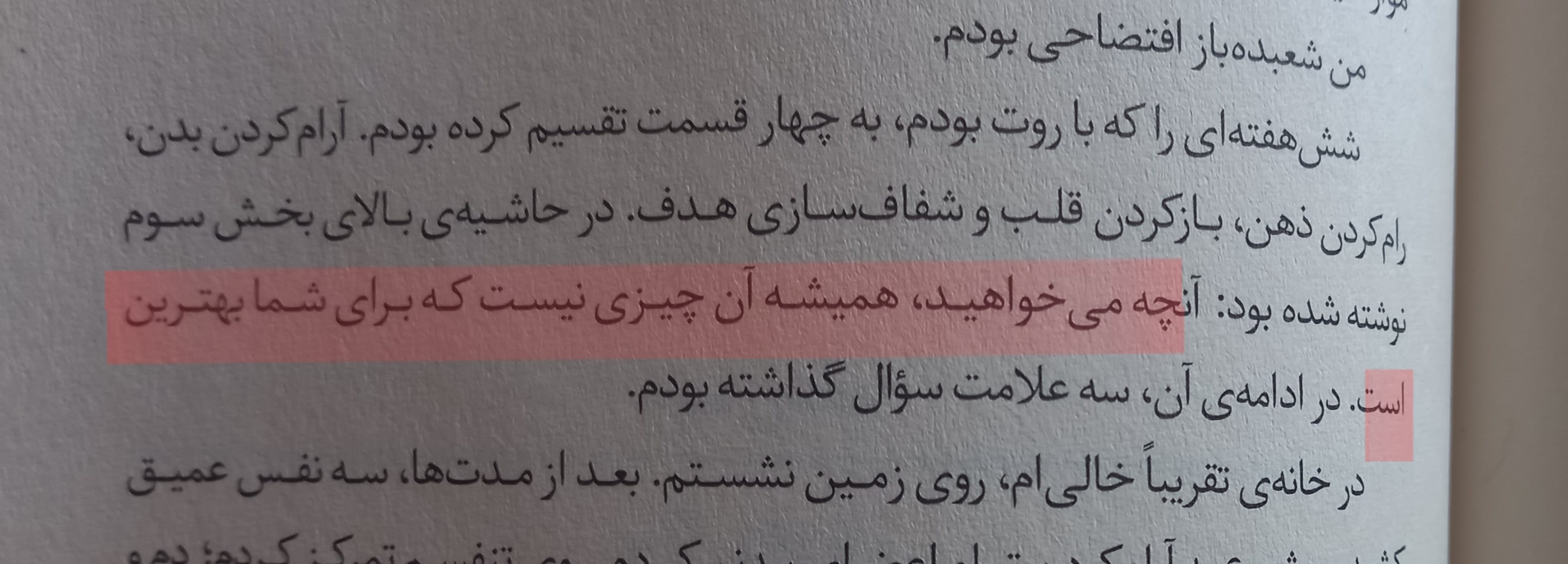 کاش ایمان بیارم ..