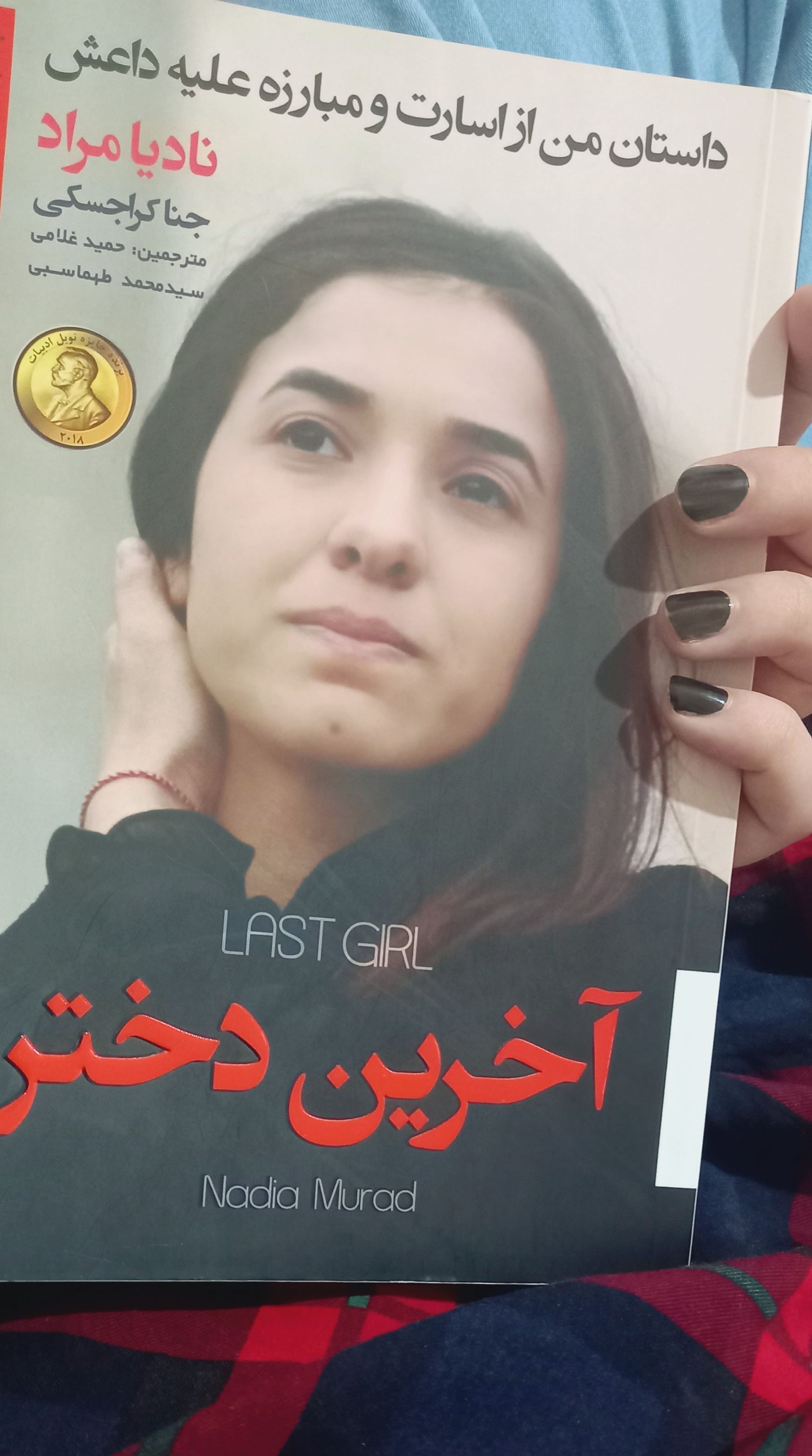 وقتی میخوندم تنم میلرزید از تصورش :)) ، سادمه وقتی ابتدایی بودم مستندهای زیادی در موردش دیدم ،اخبار ، و فیلم .. این کتاب هم سه سالی میشه تو قفسه ها مونده بود و فرصت نشده بود بخونم ..