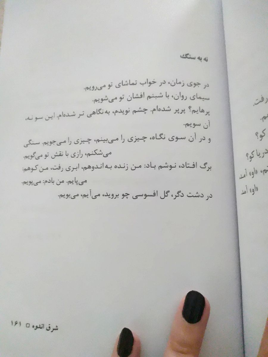 روح نواز مثل؛ سهراب:)