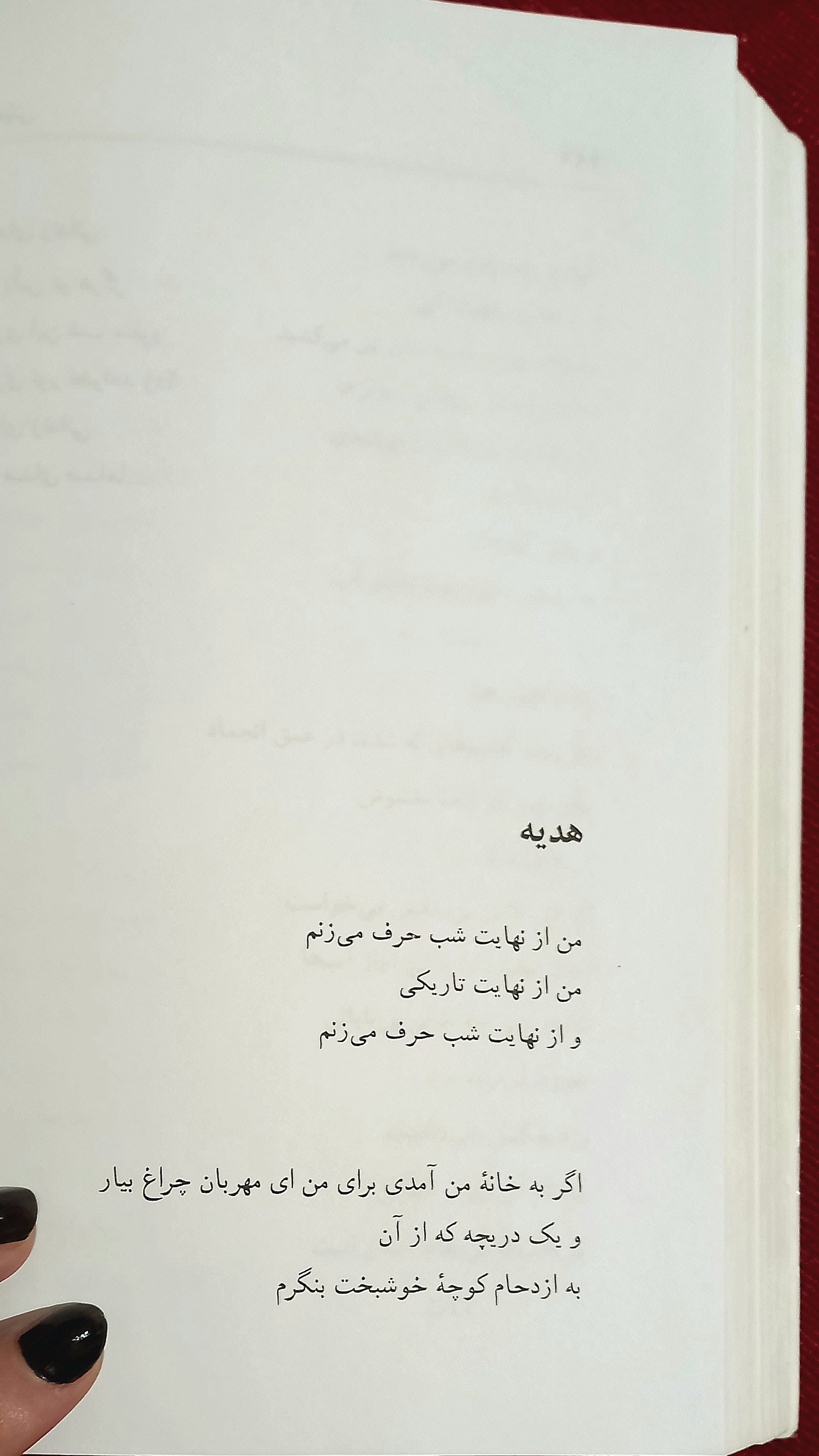 همینطوری :) ، از فروغِ جانان