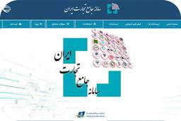 ثبت سفارش مجوز ورود کالا