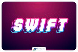 سوئیفت چیست؟
