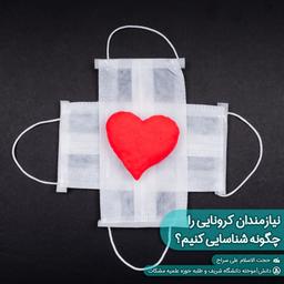 از کجا بدانم فامیل و دوستم اوضاع مالی شان چطور است، تا بتوانم به آنها کمک کنم؟!