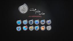 جذب خادم هیئت طریق الشهدا