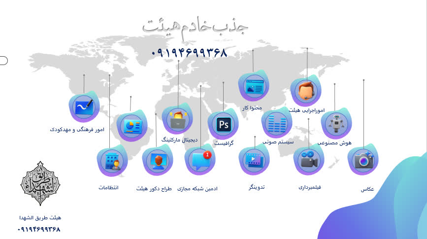 جذب خادم هیئت طریق الشهدا شهرری