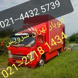 نکات مهم انتخاب اتوبار جهت اثاث کشی