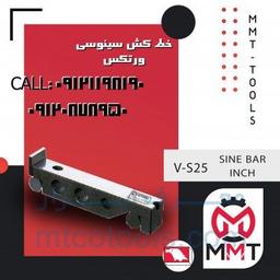 خطکش سینوسی