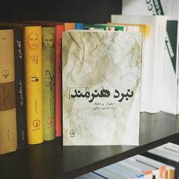 معرفی و خلاصه کتاب