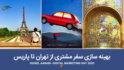 تجربه و تصورات کار و زندگی من در پاریس و فرانسه