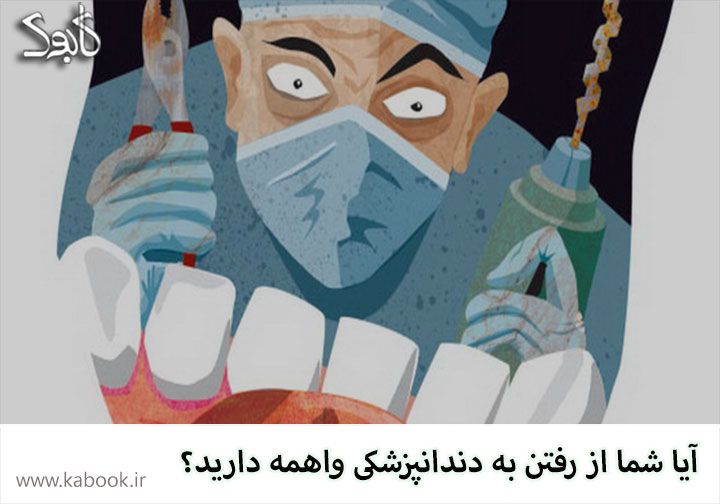 جملات تاکیدی برای غلبه بر انواع ترس ها و فوبیا های مختلف