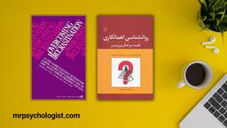 معرفی کتاب برای جلوگیری از اهمالکاری