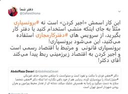 قضیه جنجالی «برونسپاری»