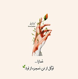 فوائد نماز شب🌙🌟