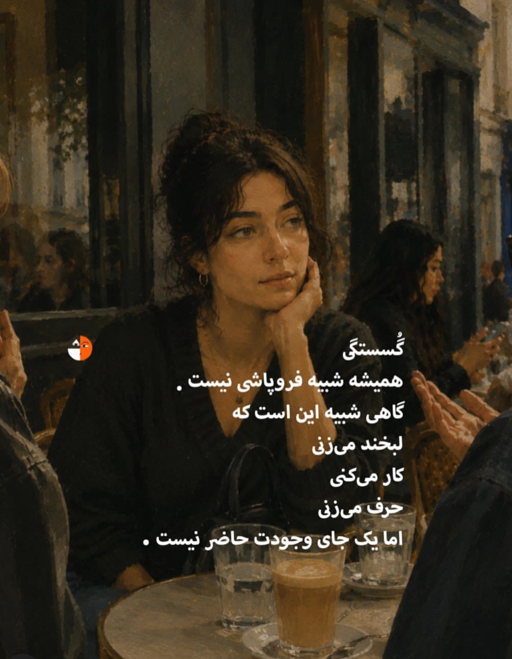 من کسی که فکر میکنی نیستم ...
