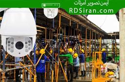 دوربین های مداربسته برای محیط های صنعتی