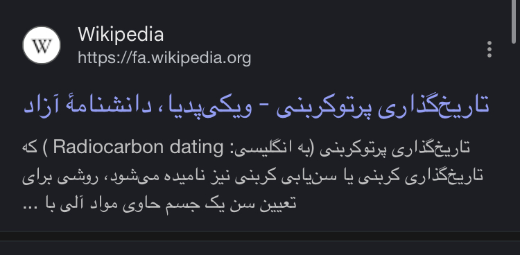 ضمیمه برای مطالعهٔ بیشتر درمورد روش پرتوکربنی