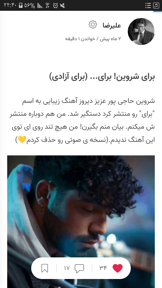 بیشترین بازدید رو بین پست های من داره و تا امروز ۳۷۹ بازدید برای این پست به ثبت رسیده.