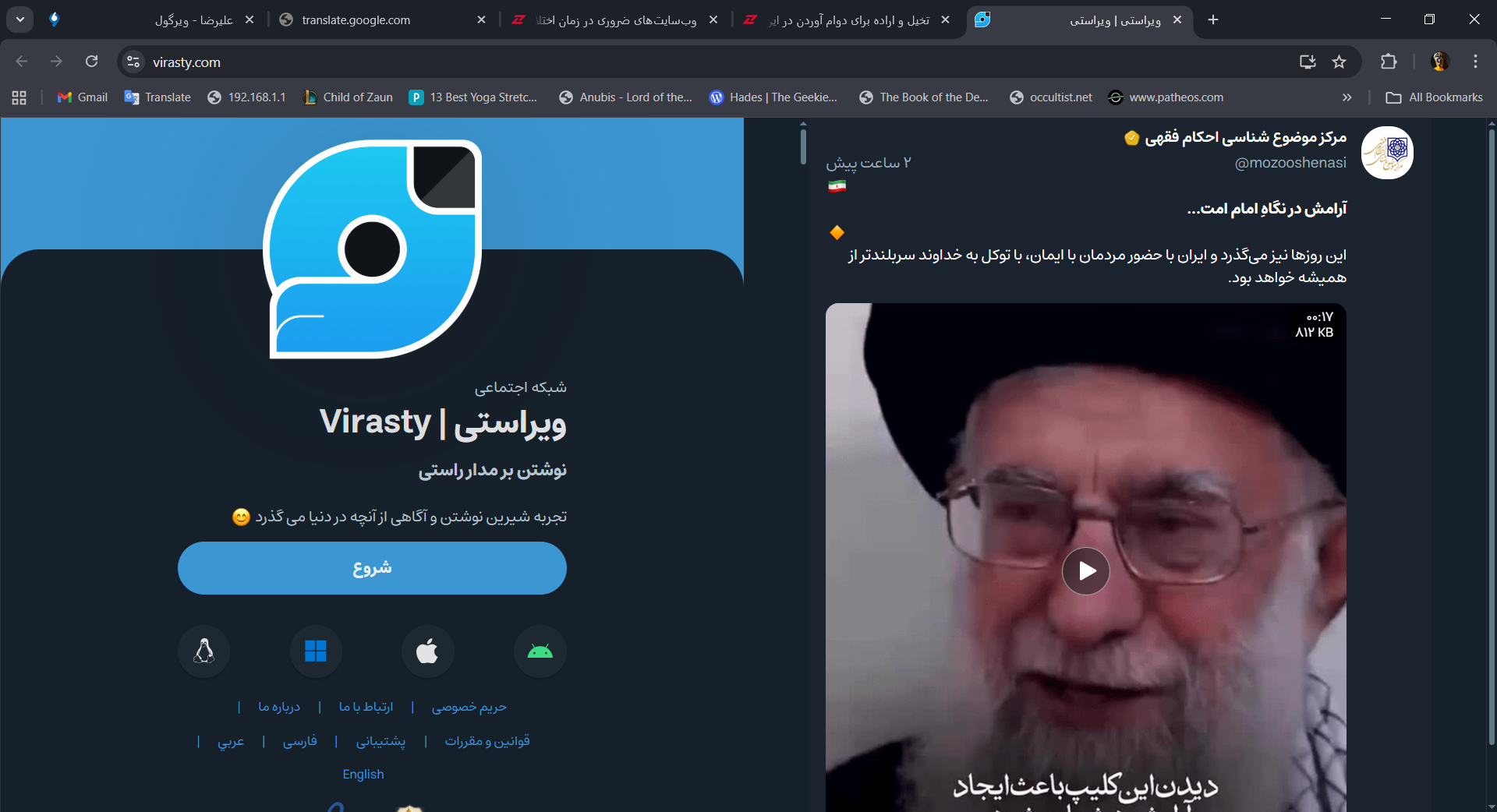 وات دی اکچوال فاک؟ این چیه آخه بیناموس؟ دیدن این کلیپ باعث آرامش من خواهد شد؟