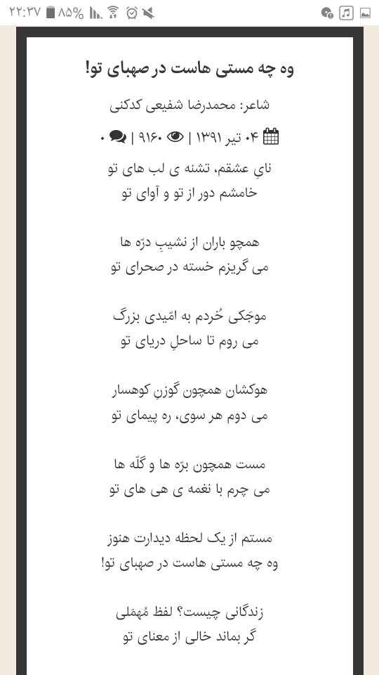 شعرش