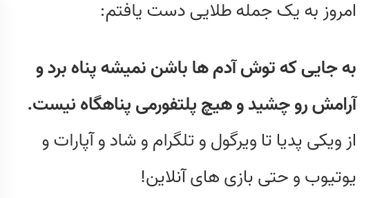 بقیه ی کلماتش تلخ تر بودن:)