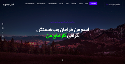 قالب دماوند منتشر شد