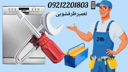 مروری بر ۵ مدل ماشین ظرفشویی بوش