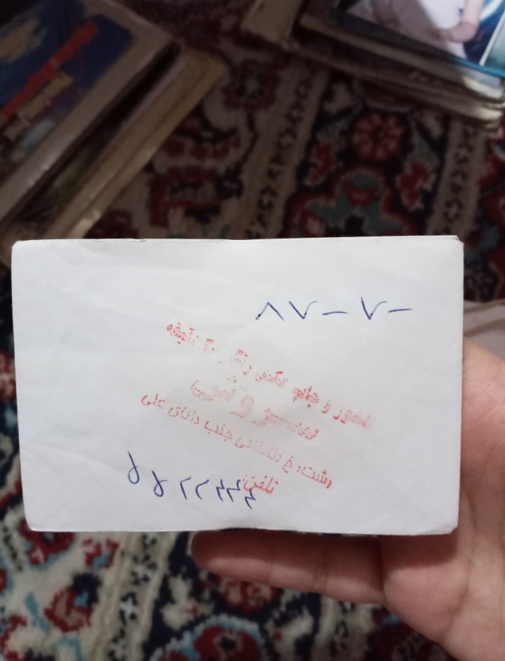 هرشب مامانم به ستون خونه تکیه می‌کرد و با قیچی عکسای سه در چهار رو می‌برید،هم‌زمان  منم کنارش می‌نشستم و بهم سوره‌های کوچیک یاد می‌داد.