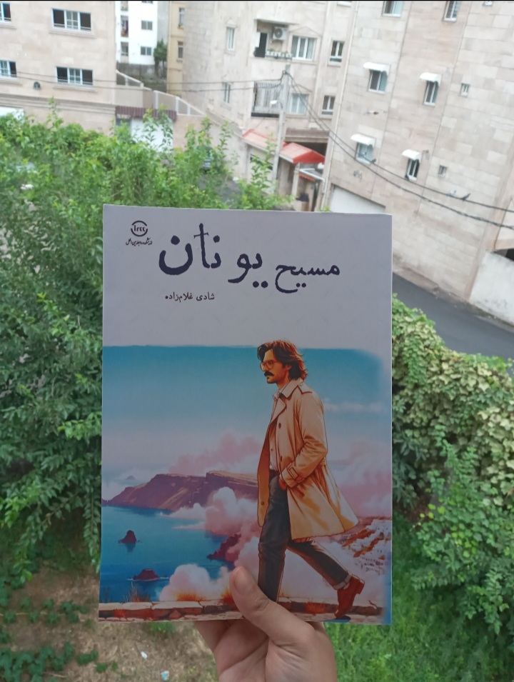 جلدش رو خودم طراحی کردم