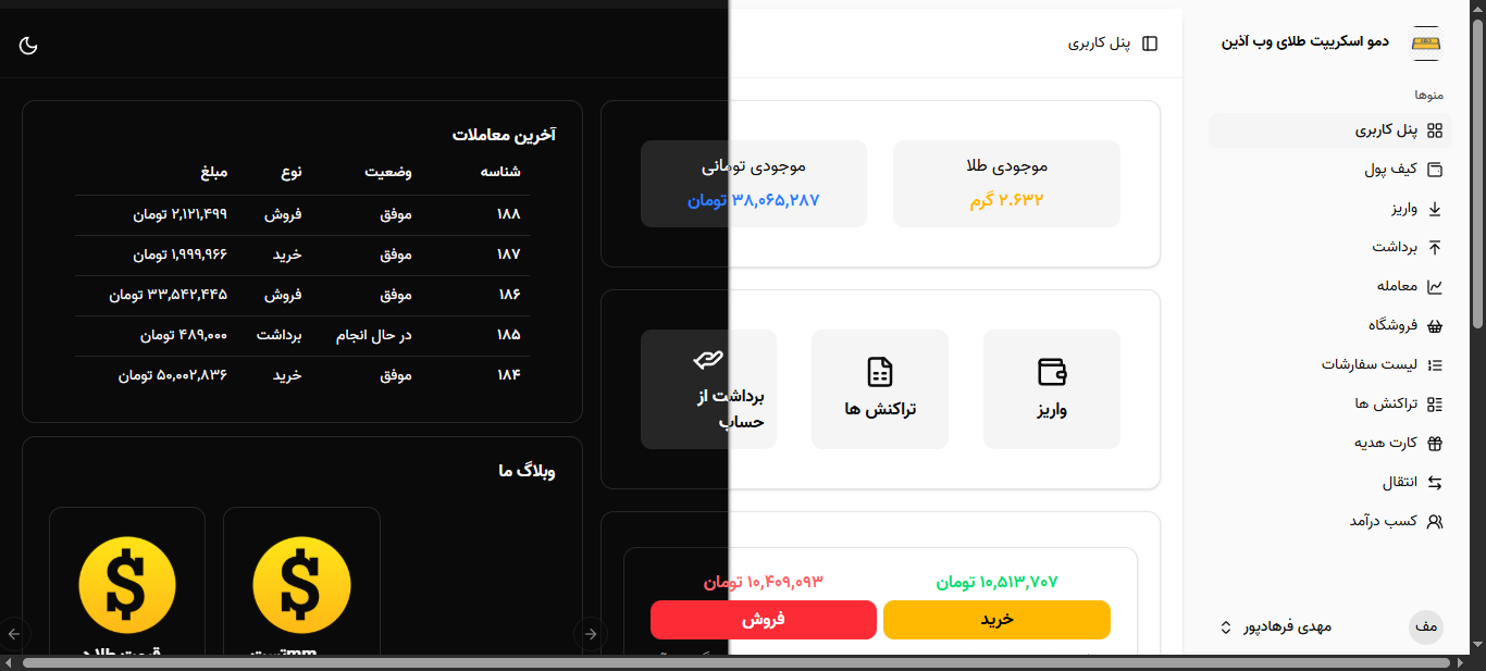 دمو طراحی سایت طلا