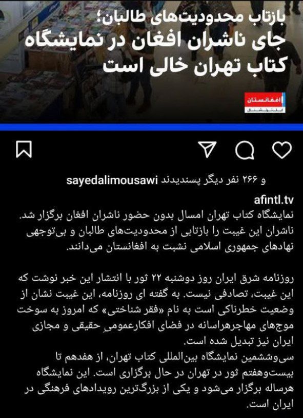 انعکاس یادداشت روزنامه شرق در رسانه جوان استعمار 