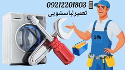 دلایل خرابی ماشین لباسشویی