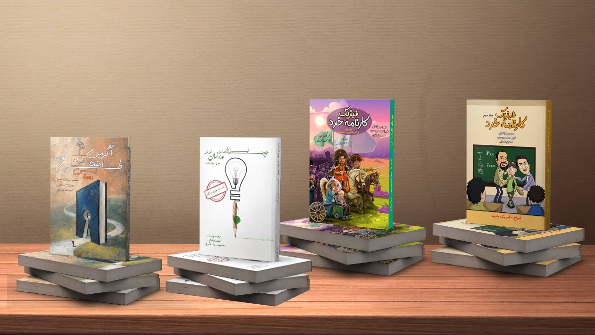 امیر احمد میرسعید فیزیک