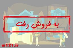 خرید خانه در واوان اسلامشهر