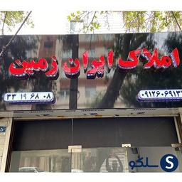 تابلو مغازه و تابلو فروشگاهی