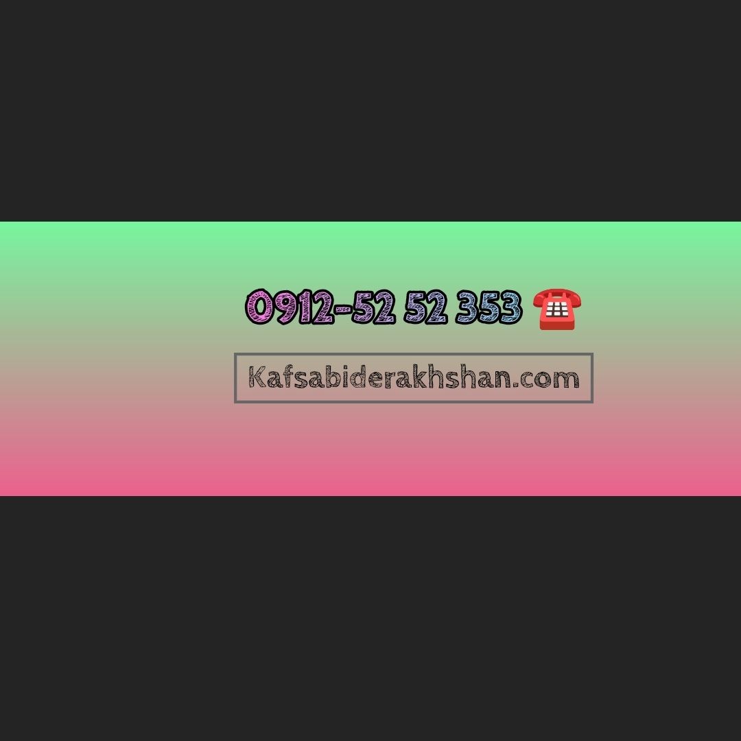 خدمات کفسابی