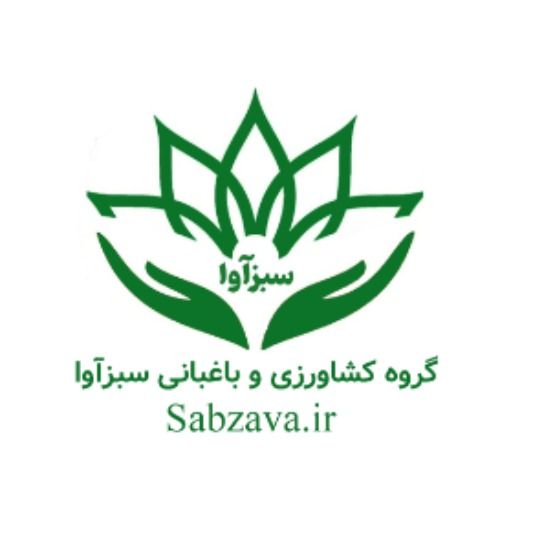 سبزآوا